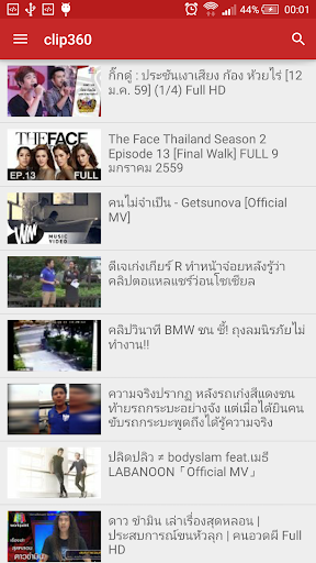 ดูคลิป Clip360