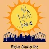 Ekla Cholo Re Restaurant, Bangur, Kolkata logo