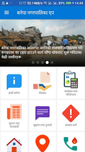 Banepa Municipality(圖2)-速報App