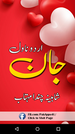 Jaan Urdu Novel by Shaheena Chanda Mehtab