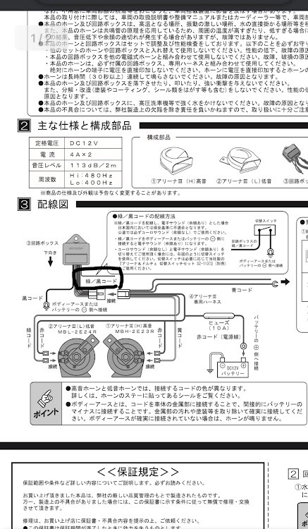 アリーナホーン　アリーナ3