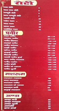 Maa Sharda Dhaba And Family Restaurant menu 2