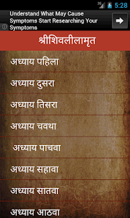 Shiv Leela Amrit(圖2)-速報App