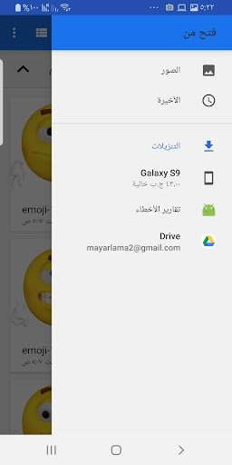 WAStickerApps صانع الملصقات استيكرات واتساب ملصقات