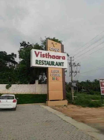 Visthaara Restaurant photo 