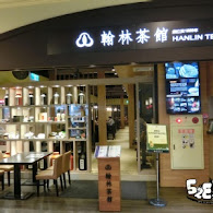 翰林茶館(台北統一時代店(茶棧))