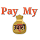 Download Pay My Udhari For PC Windows and Mac 1.1