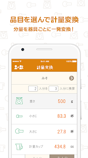 計量変換 - náhled