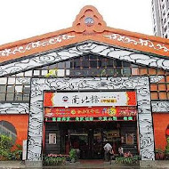 南北樓中餐廳(林森店)