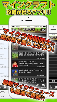 マイクラ攻略設計レシピ交流掲示板 for マインクラフトのおすすめ画像5