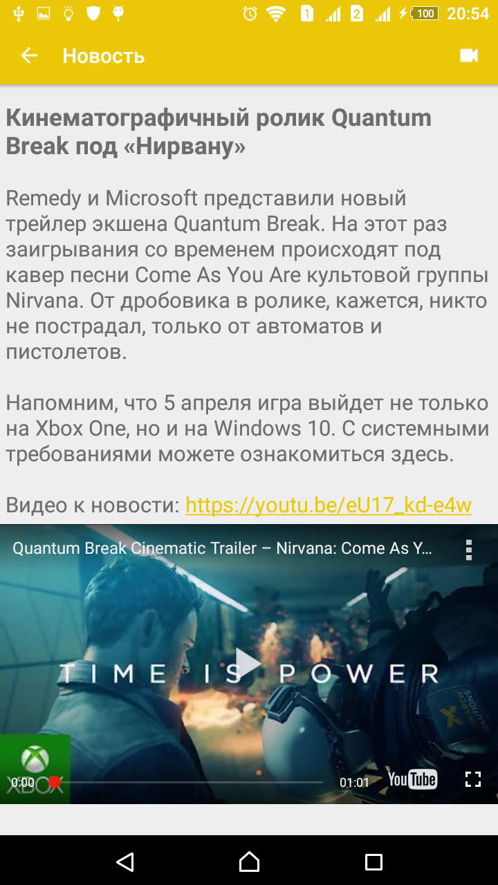 Новости игр на ПК Screen 3