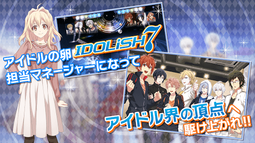 アイドリッシュセブン 3.16.3 screenshots 2