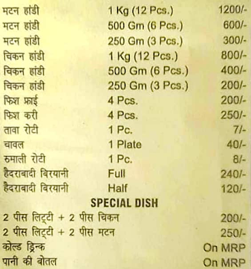 Champaran Meat House menu 
