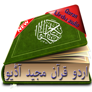 Quran Urdu Audio logo