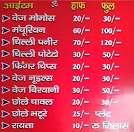 Viswash Special Chhole Bhature menu 1