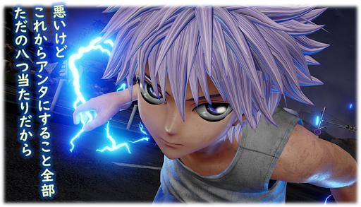 Jump Force キルア ゾルディック プレイアブルキャラ の解説 Jump Force ジャンプフォース 対戦徹底攻略