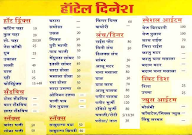 Hotel Dinesh menu 1