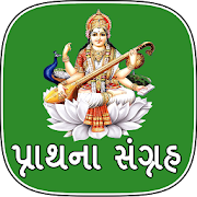Gujarati Prathana  Icon