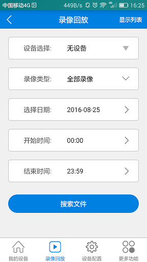 免費下載商業APP|v380 监控 app開箱文|APP開箱王