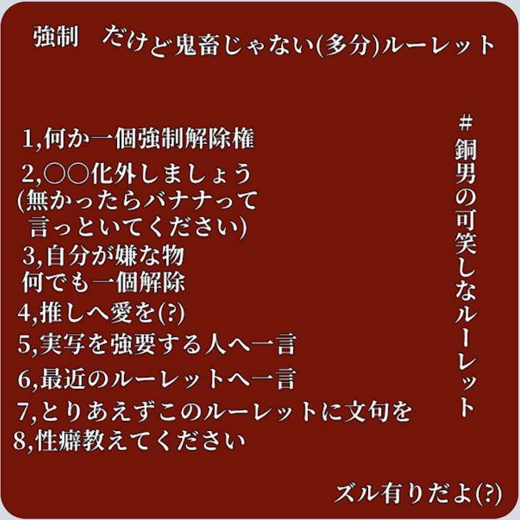 「るーれっと」のメインビジュアル