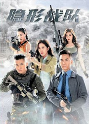 The Invisibles / Invisible Clan China / Hong Kong Drama