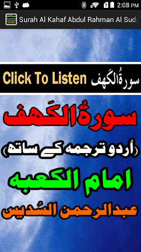 Urdu Surah Kahaf Audio Sudes
