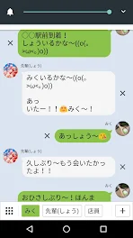 好きです。。最終話