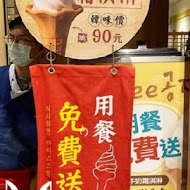 北村豆腐家(台中中友店)