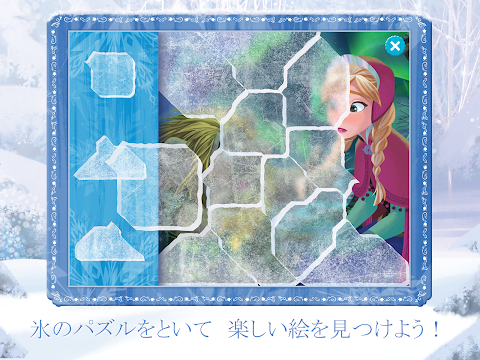 アナと雪の女王 デラックスのおすすめ画像4