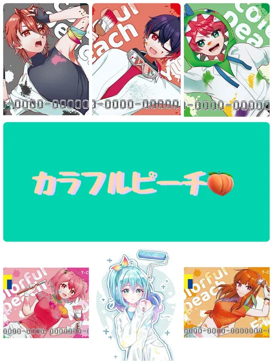 「カラフルピーチ🌈🍑」のメインビジュアル