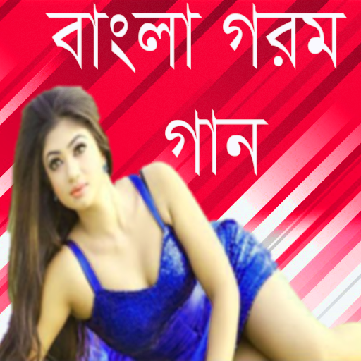 Bangla sexy video
