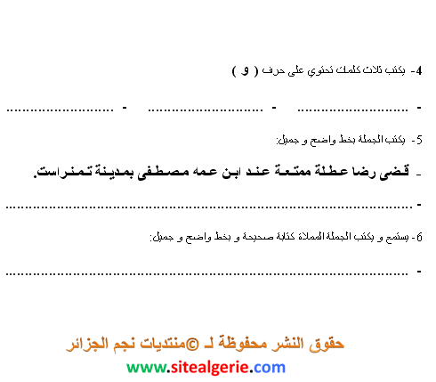 نموذج 17 اختبارات للسنة الاولى ابتدائي  EryAiQ_eSIBVaBRiXJ6YBpSinqR3NVOlXngEji0Xuut99F_0zyQYNmmS_NU9AeEbeHLdVtgOO2NvV59gThO1EqON2LpTQ8pl5-Q5y16RGCFQQCl5iZ5qu3YQqg