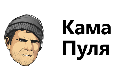 Кама Пуля, ежжи small promo image