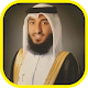 Download Murottal Abdul Rahman Al Jaber Quran Mp3 Offline For PC Windows and Mac 1.0