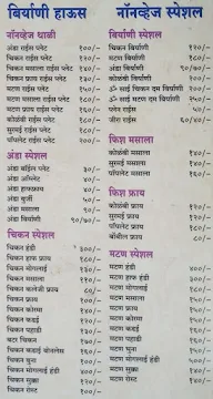 Hotel Om Sai Biryani House menu 1