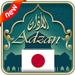 Cover Image of Herunterladen Azan Japan : Prayer Times japan 2019 1.2.1 APK