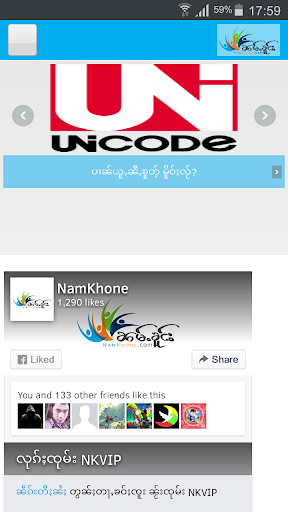 NamKhone = ၼမ်ႉၶူင်း