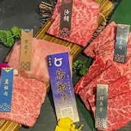 和牛賀日本和牛炭火燒肉專門店