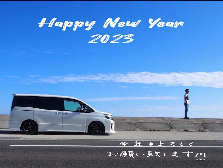 ヴォクシーのあけましておめでとうございます・今年もよろしくお願いします・VOXY好きと繋がりたい・いいねとコメント感謝しております🙇・2023初投稿に関するカスタム事例の投稿画像1枚目