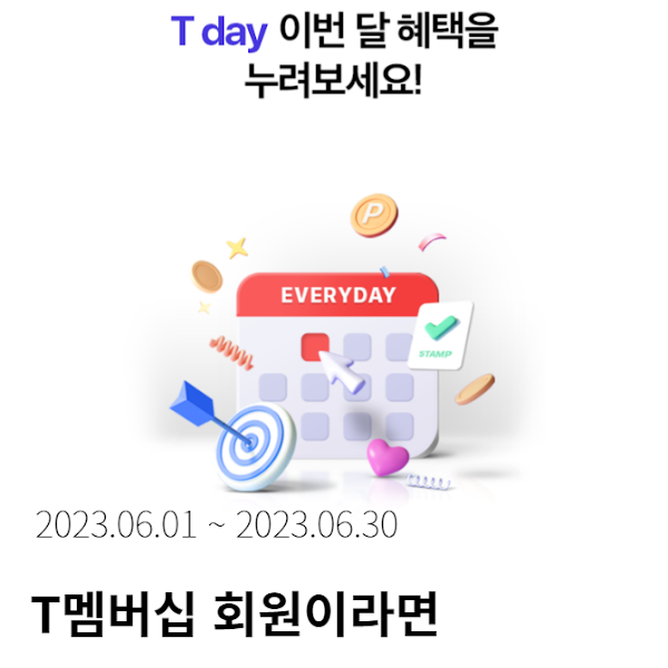 T스마트오더-001(1).png