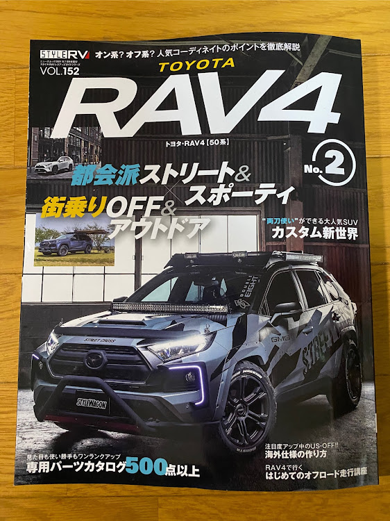 RAV4のTRM・TRD・street monster・GMGエアロ・グリルマーカーに関するカスタム事例の投稿画像1枚目