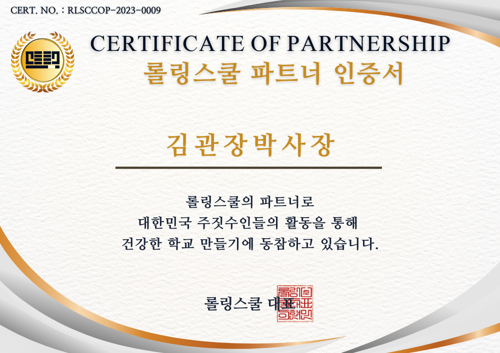RLSCCOP-2023-0009.png