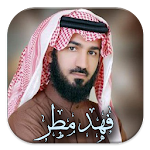 Cover Image of Download شيلات فهد مطر 1.0 APK