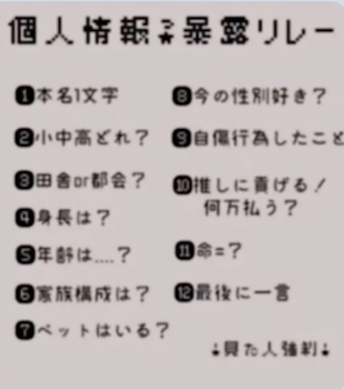 「リレー&お知らせ ...??」のメインビジュアル