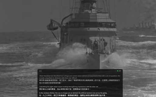 即時翻譯字幕 screenshot 3