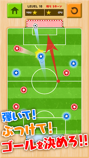 ピンボールサッカーバトル！無料物理パズルのサッカーストライク