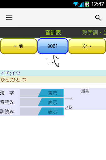 漢検１級