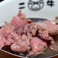 二牛牛肉湯