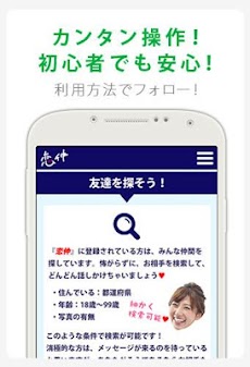 「恋仲」無料登録でご近所出会系トークアプリ友達作り恋人探しのおすすめ画像3