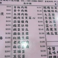 開開看江浙小吃店